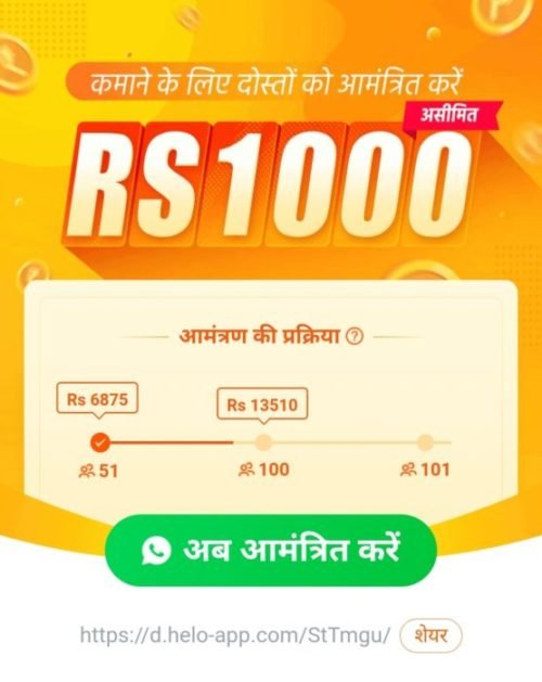 Helo App Referral code