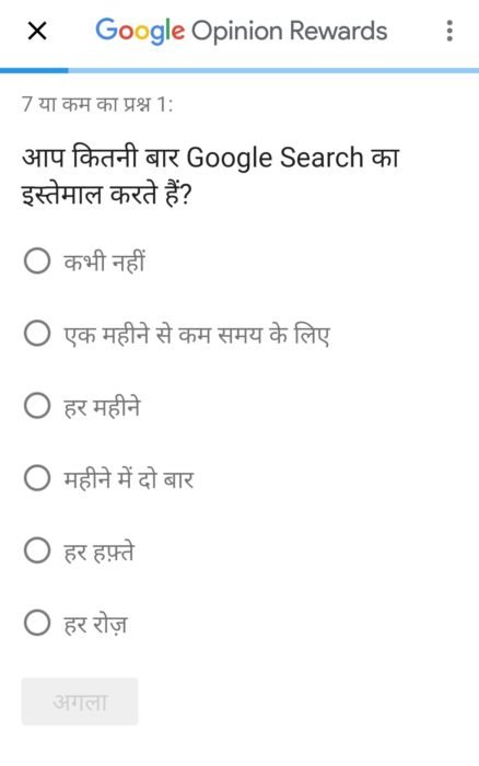 Google Opinion Rewards Hack